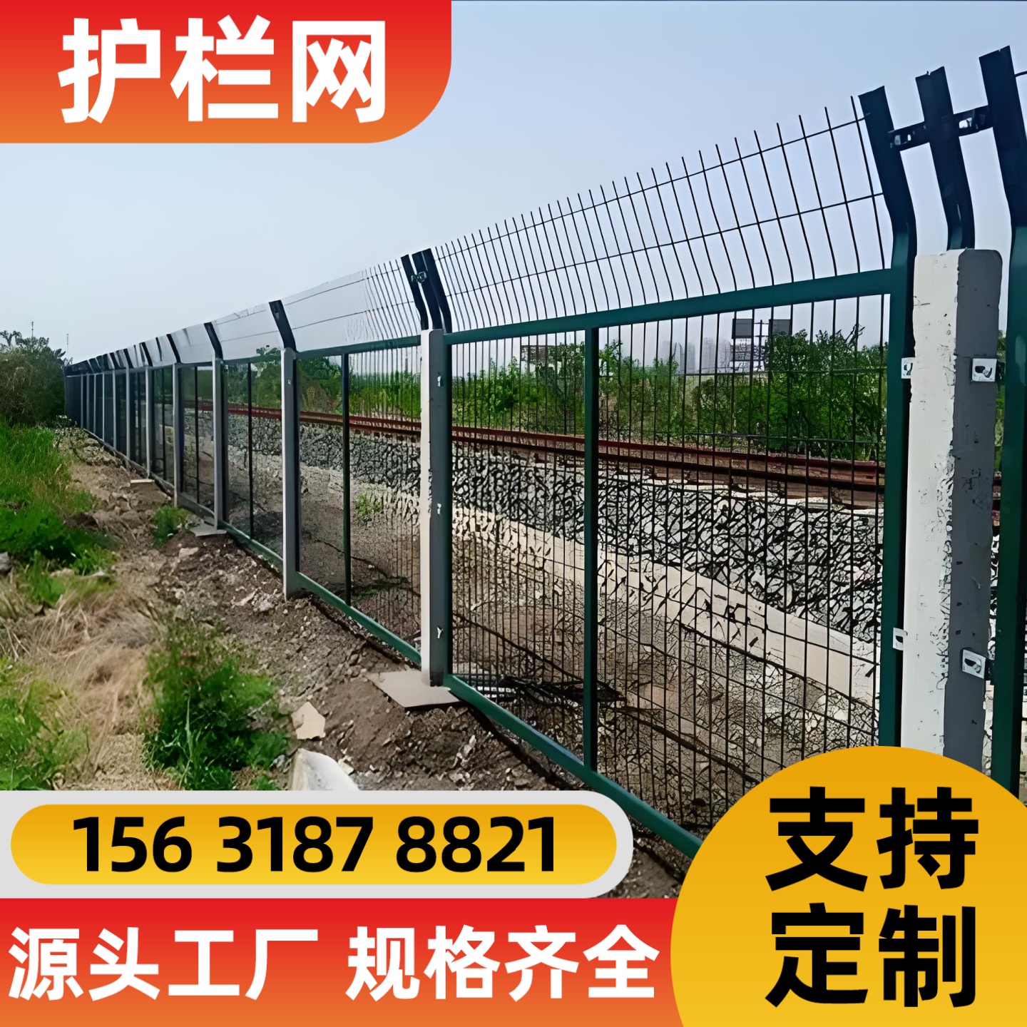 石嘴山市勾花网锌钢护栏 - 方案