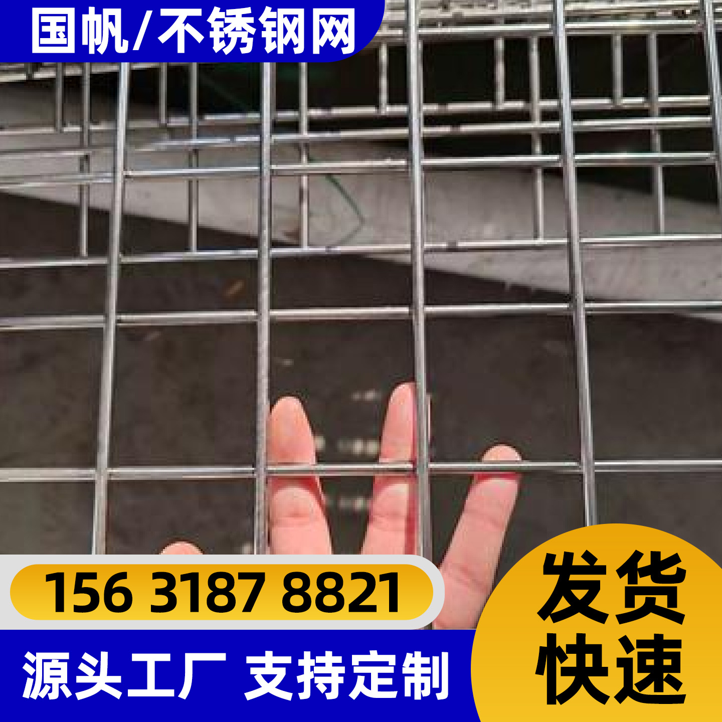 石嘴山市不锈钢轧花网不锈钢网片 - 方案