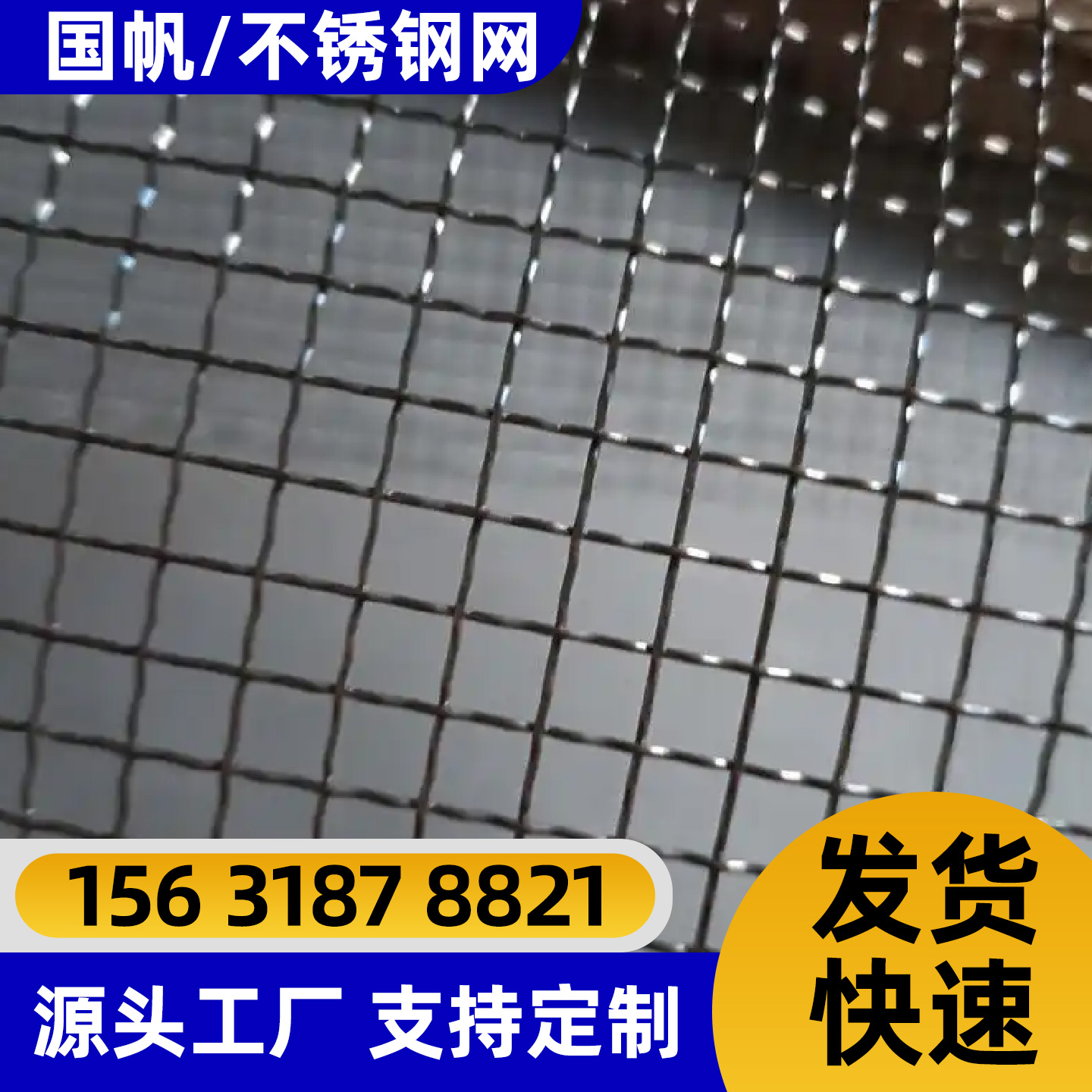 石嘴山市不锈钢轧花网电焊网 - 一站式服务