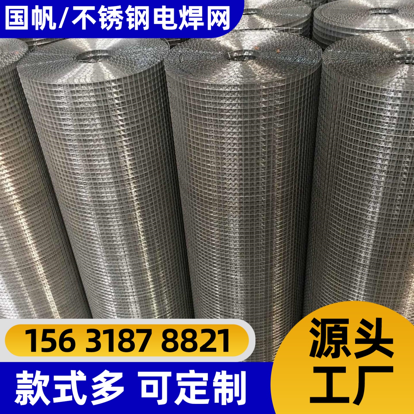 石嘴山市不锈钢网铁丝网 - 价格